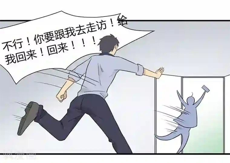 把我交给狼主任第10话