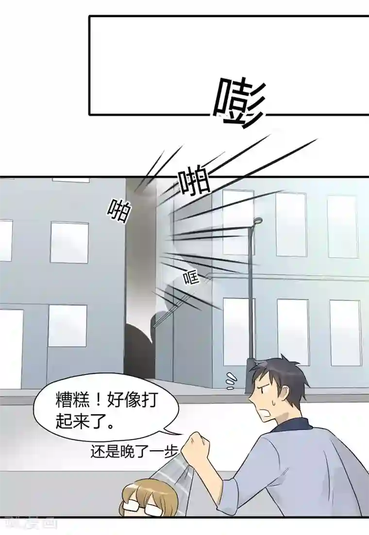 把我交给狼主任第11话