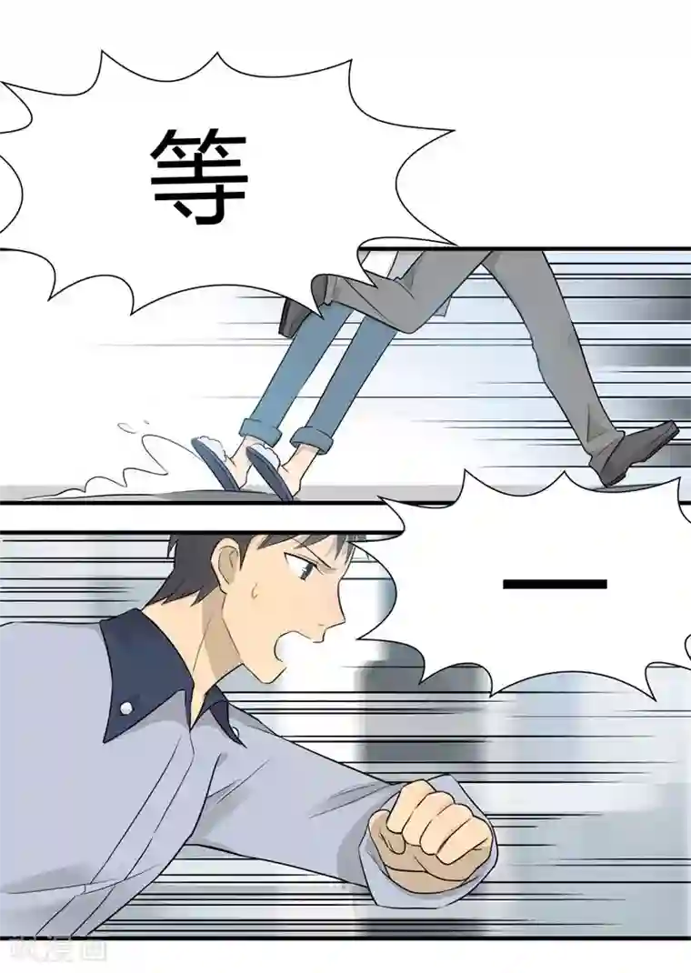 把我交给狼主任第11话