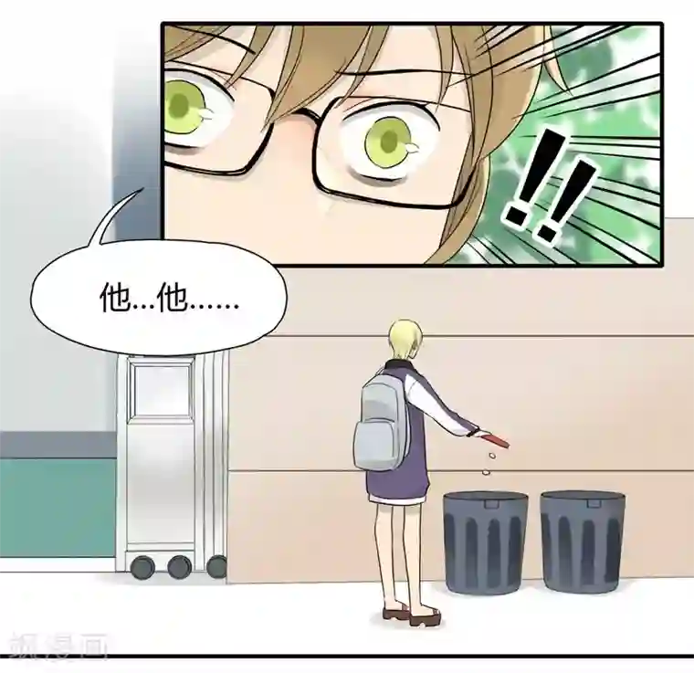 把我交给狼主任第11话