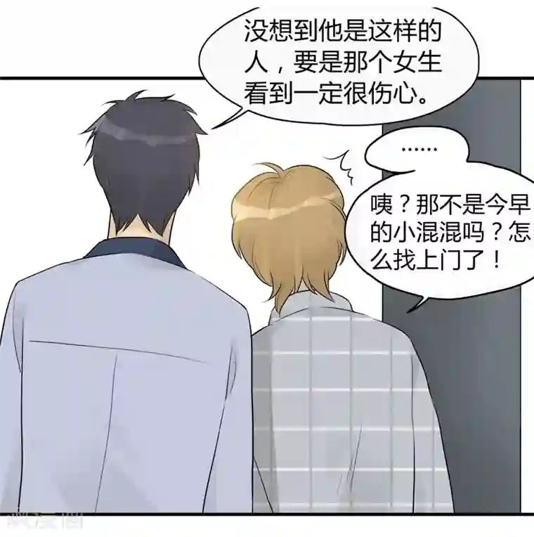 把我交给狼主任第11话