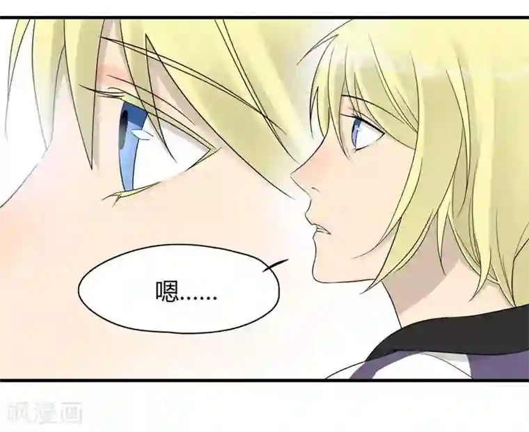 把我交给狼主任第12话