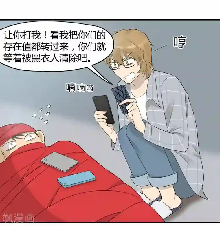 把我交给狼主任第12话