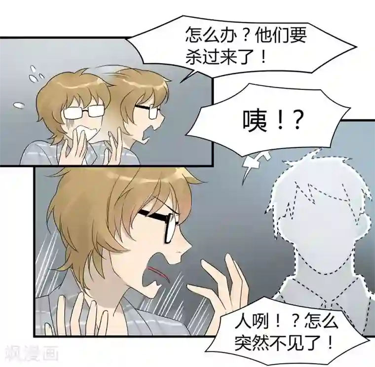 把我交给狼主任第12话