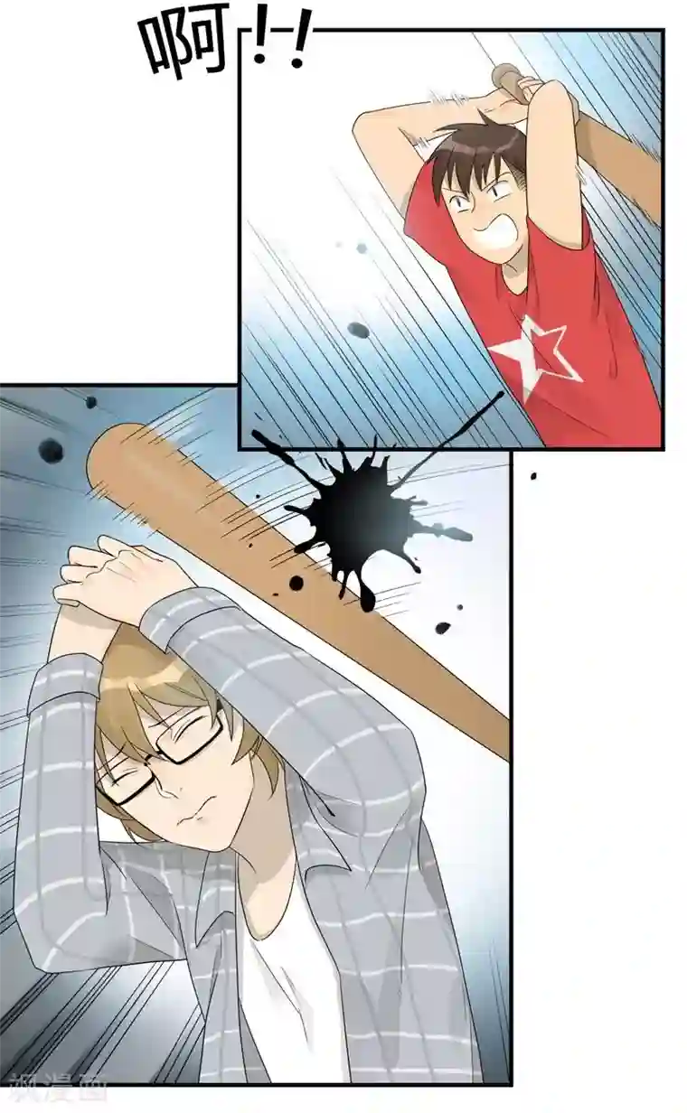 把我交给狼主任第12话