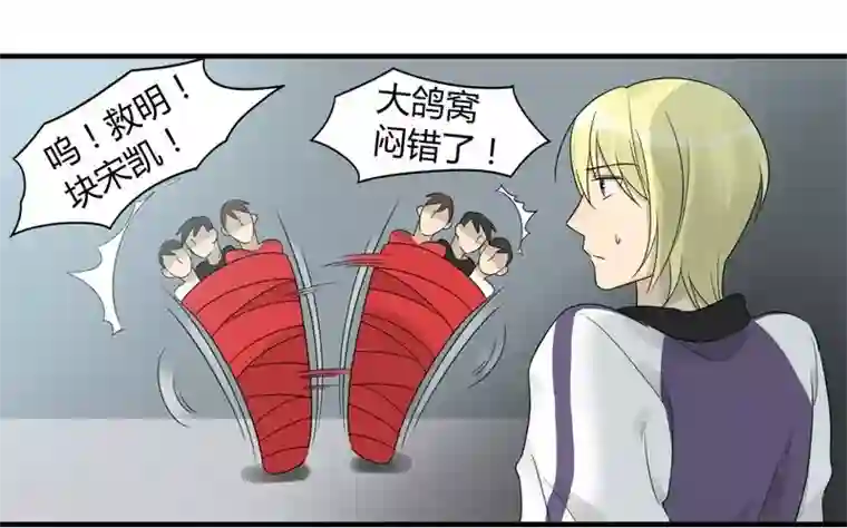 把我交给狼主任第12话