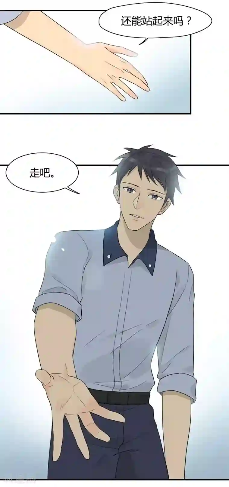 把我交给狼主任第12话