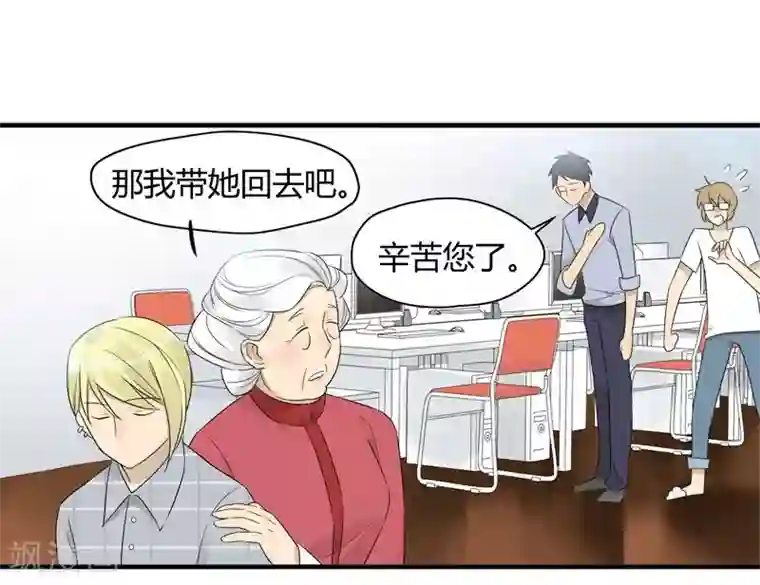 把我交给狼主任第14话