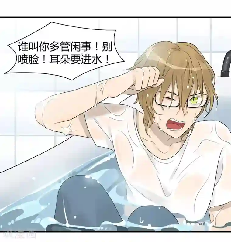 把我交给狼主任第14话