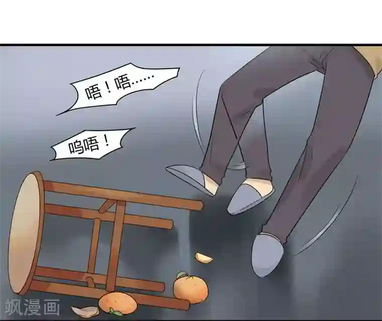 把我交给狼主任第14话