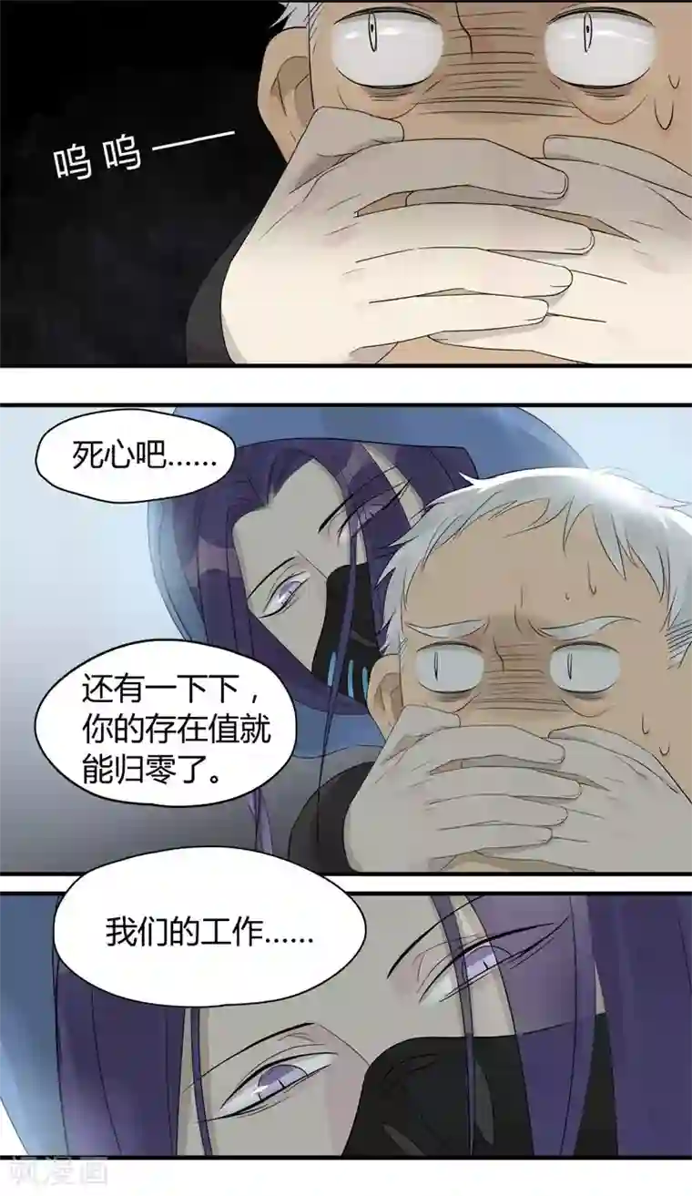 把我交给狼主任第14话