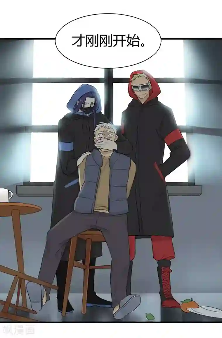 把我交给狼主任第14话