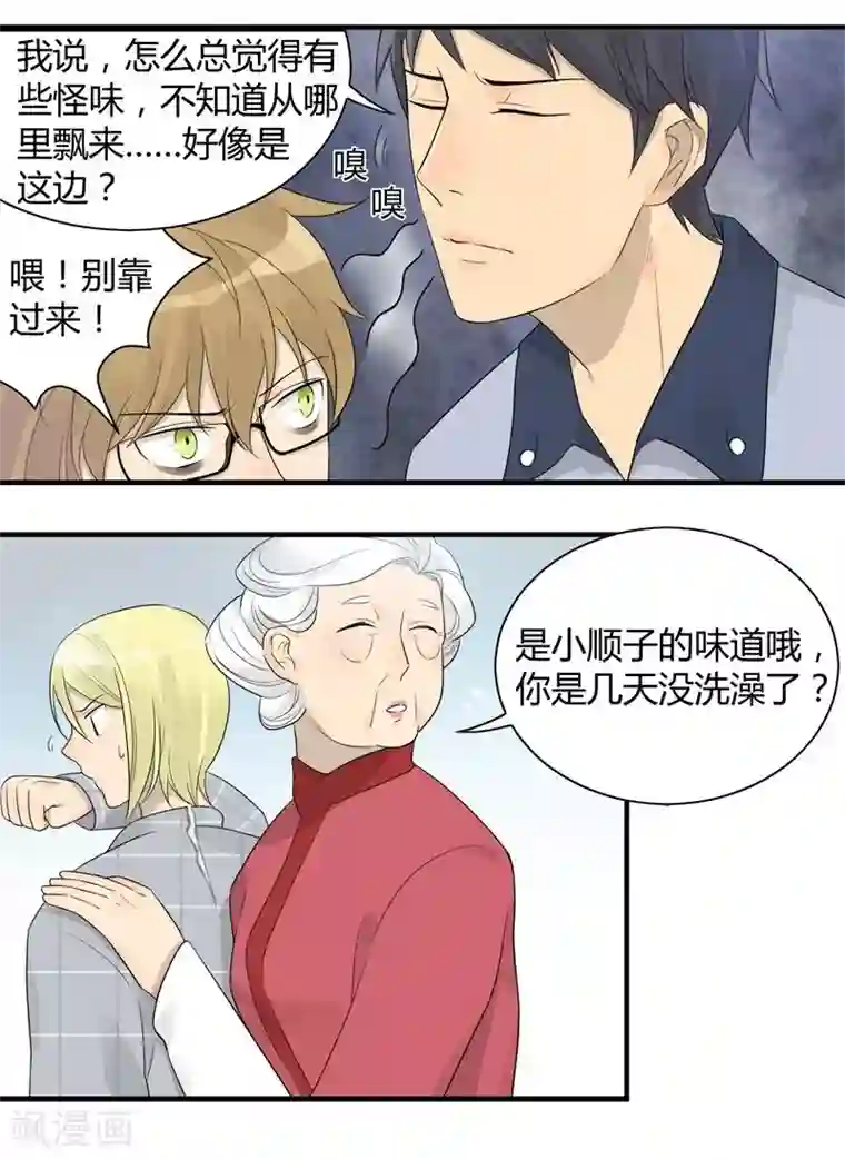 把我交给狼主任第14话