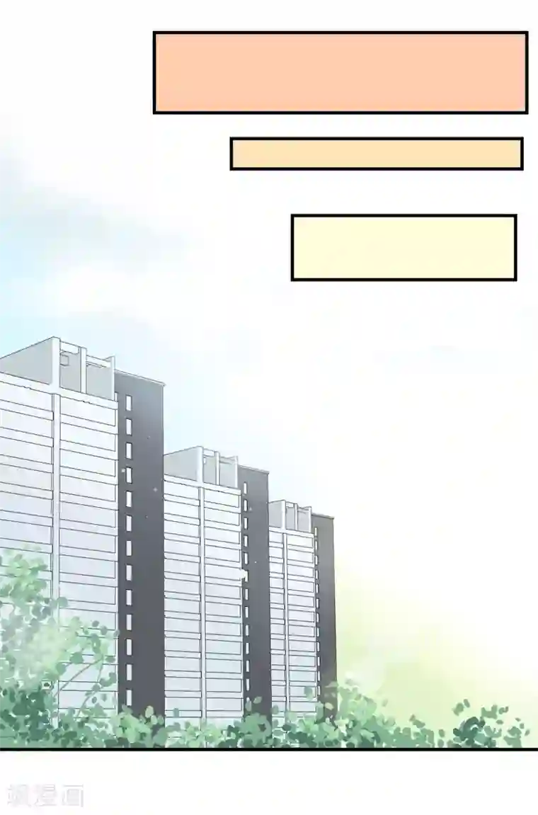 把我交给狼主任第14话