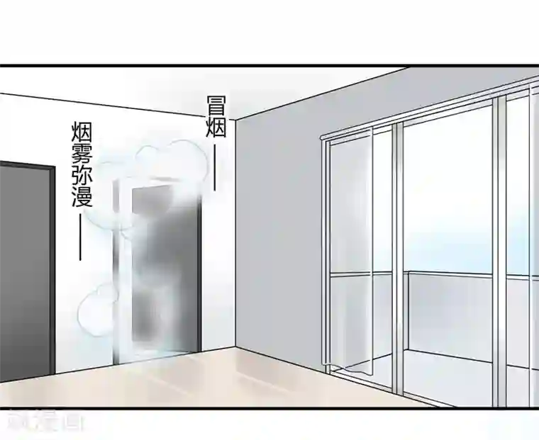 把我交给狼主任第14话