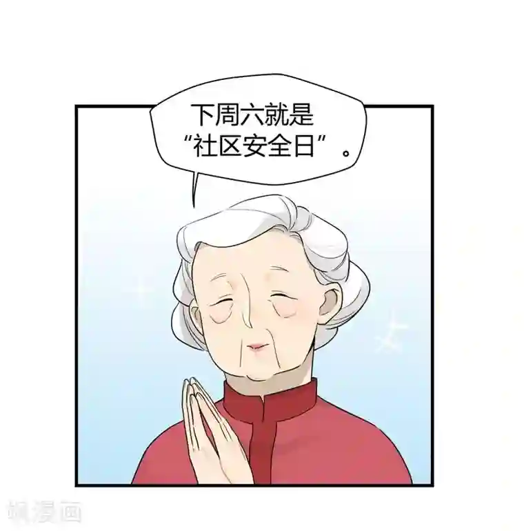 把我交给狼主任第16话