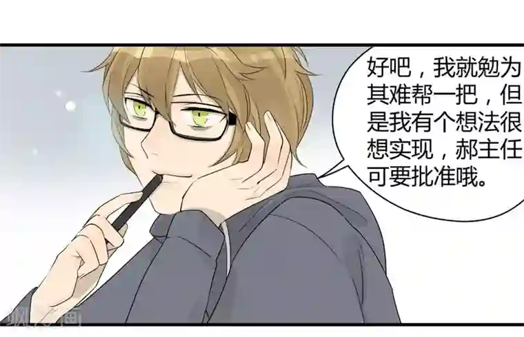 把我交给狼主任第16话