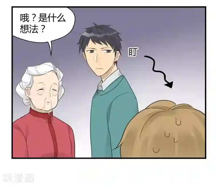 把我交给狼主任第16话