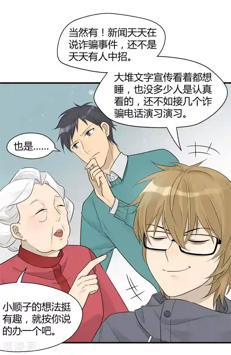 把我交给狼主任第16话