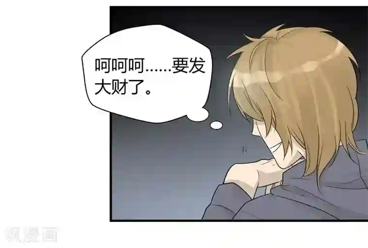 把我交给狼主任第16话