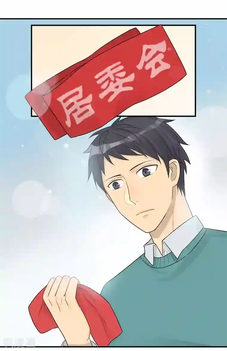 把我交给狼主任第16话