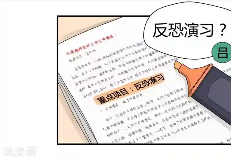 把我交给狼主任第16话