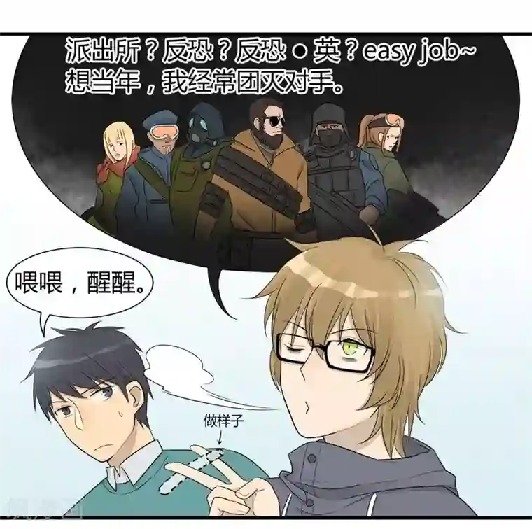 把我交给狼主任第16话