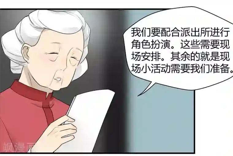 把我交给狼主任第16话