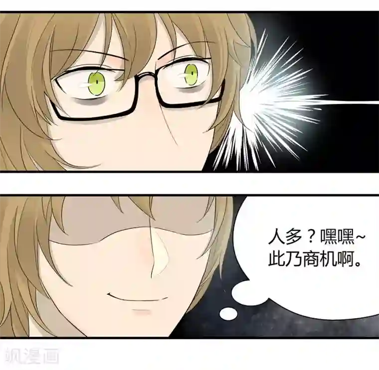 把我交给狼主任第16话