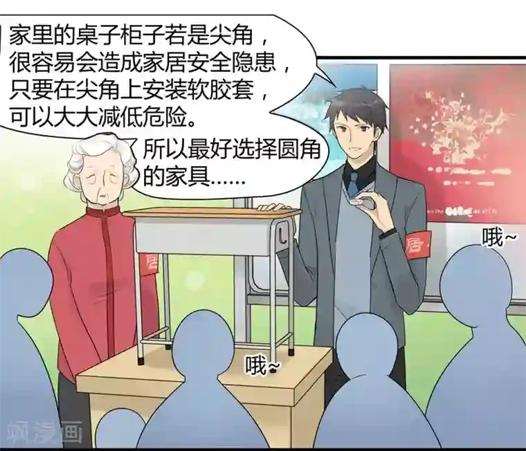 把我交给狼主任第17话