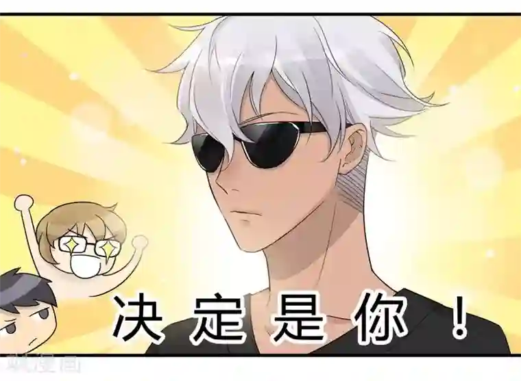 把我交给狼主任第17话