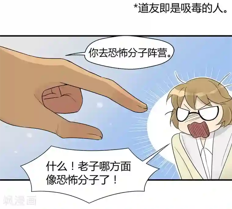 把我交给狼主任第18话