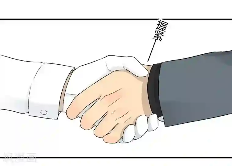 把我交给狼主任第18话