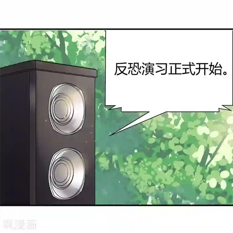 把我交给狼主任第18话