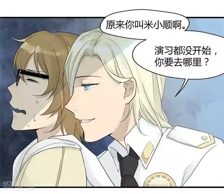 把我交给狼主任第18话