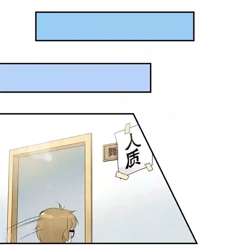 把我交给狼主任第19话