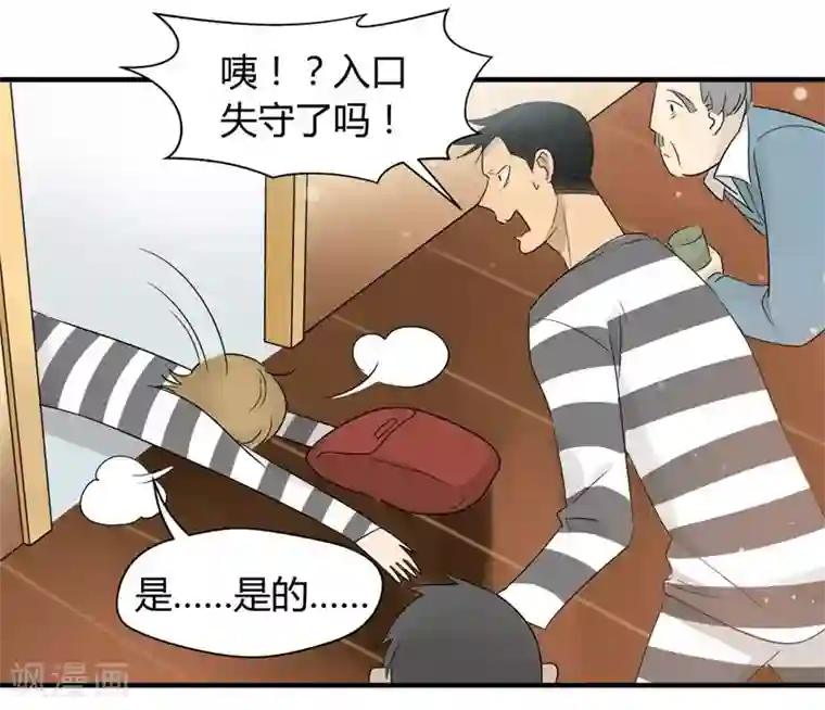 把我交给狼主任第19话