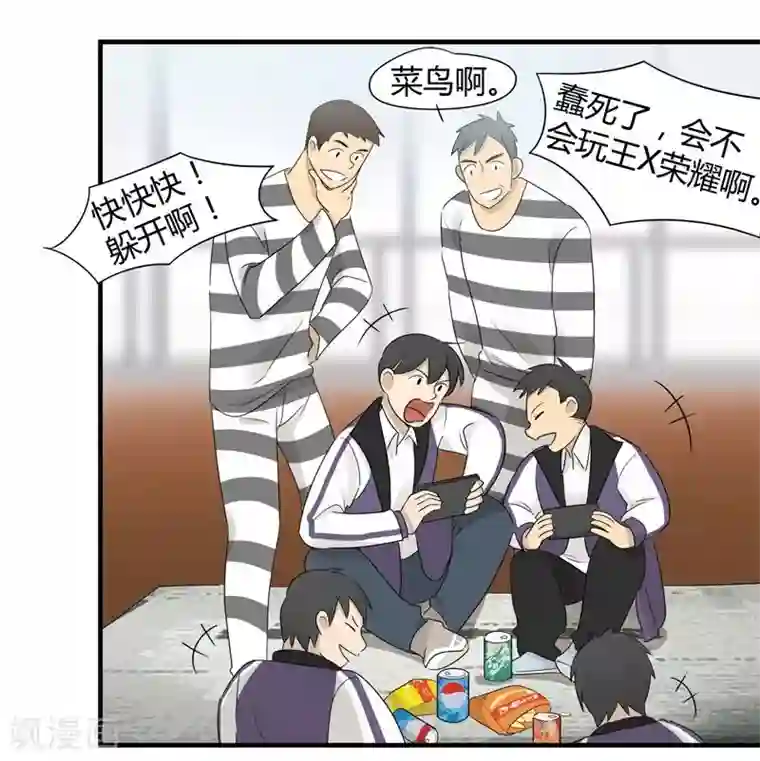 把我交给狼主任第19话