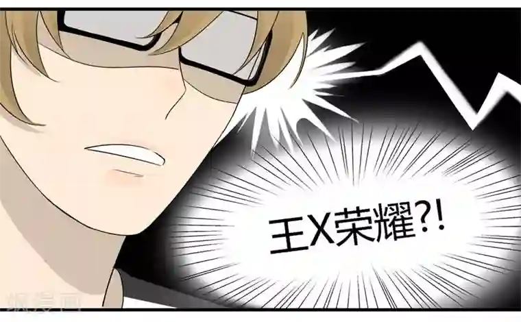 把我交给狼主任第19话