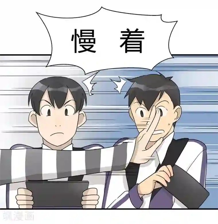 把我交给狼主任第19话