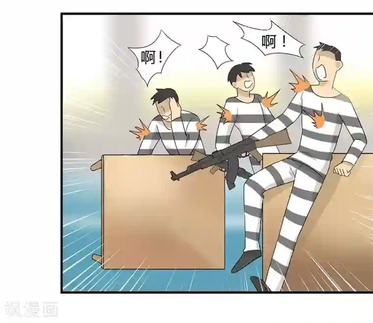 把我交给狼主任第19话