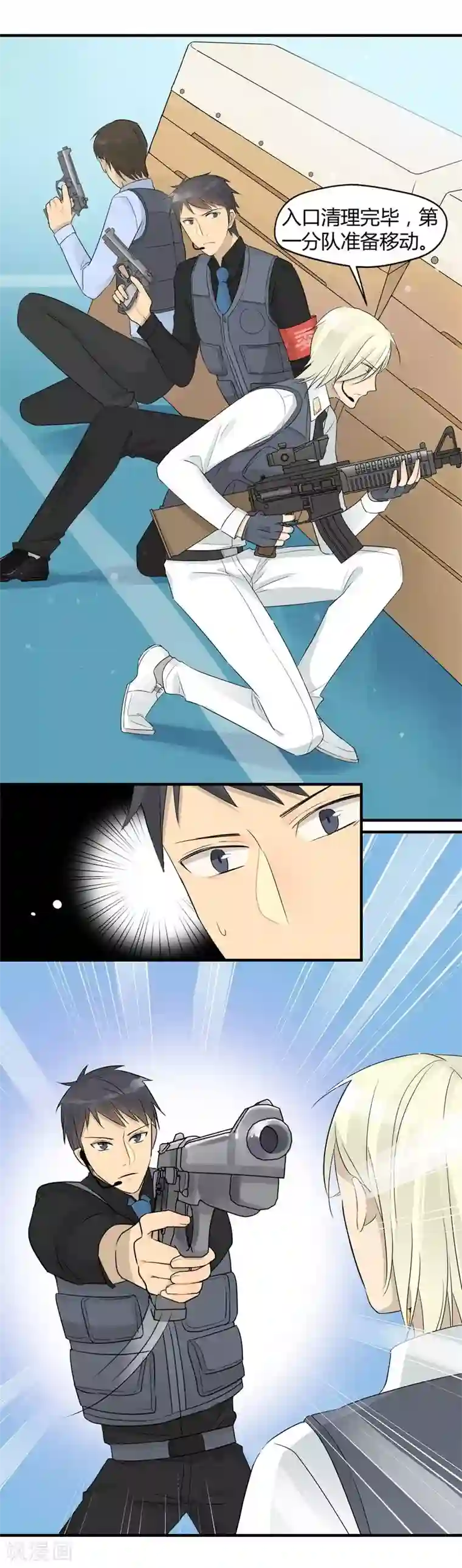 把我交给狼主任第19话