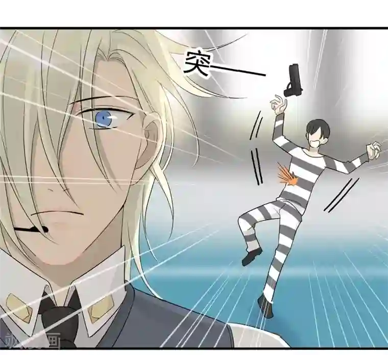 把我交给狼主任第19话