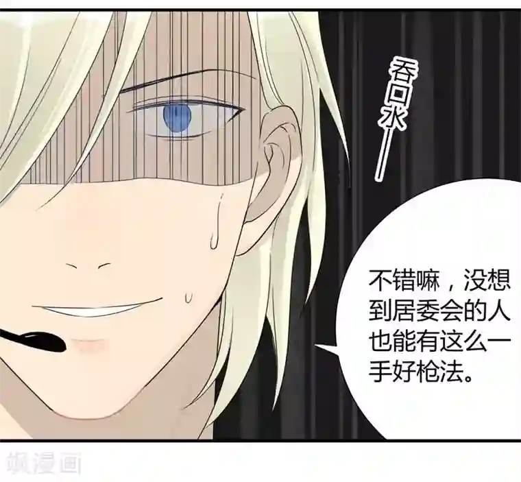 把我交给狼主任第19话