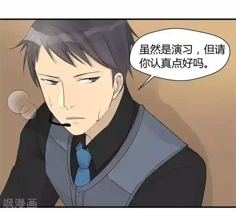 把我交给狼主任第19话