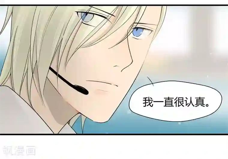 把我交给狼主任第19话