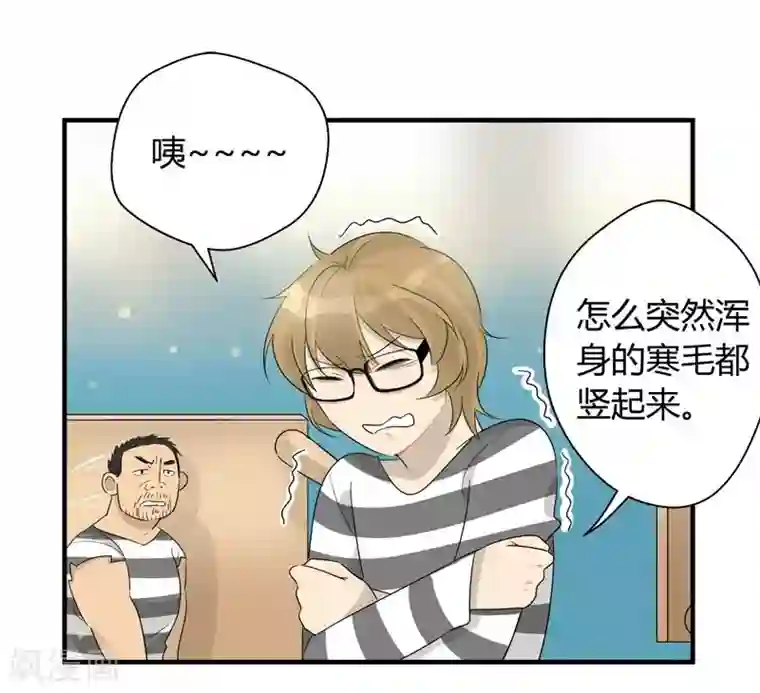 把我交给狼主任第19话