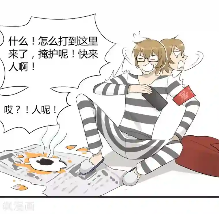 把我交给狼主任第20话