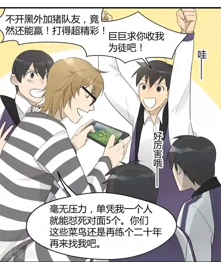 把我交给狼主任第20话