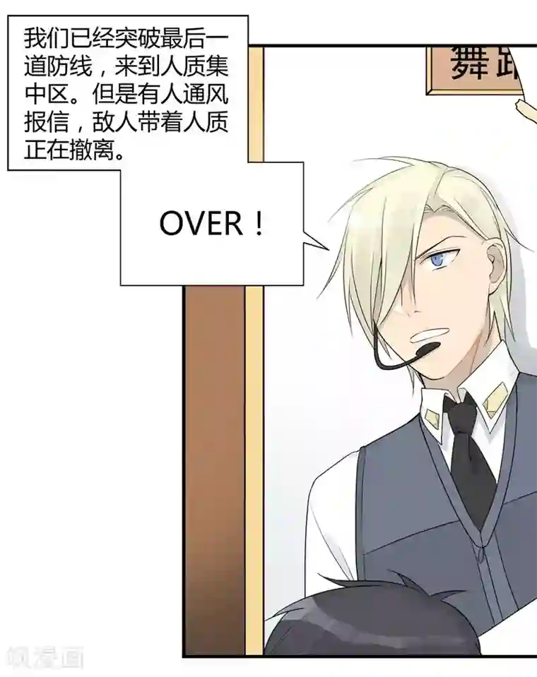 把我交给狼主任第20话